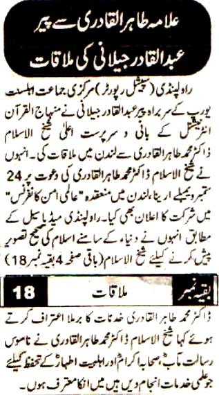 تحریک منہاج القرآن Minhaj-ul-Quran  Print Media Coverage پرنٹ میڈیا کوریج Daily Al.Sharq